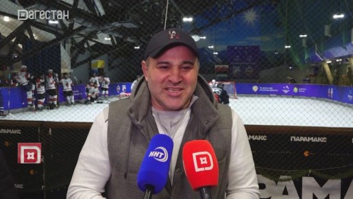 Победила дружба!. Товарищеский матч по хоккею с шайбой «Кубок Каспия» между командами «Цифровой спецназ» и «Каспий» сыграли в Махачкале