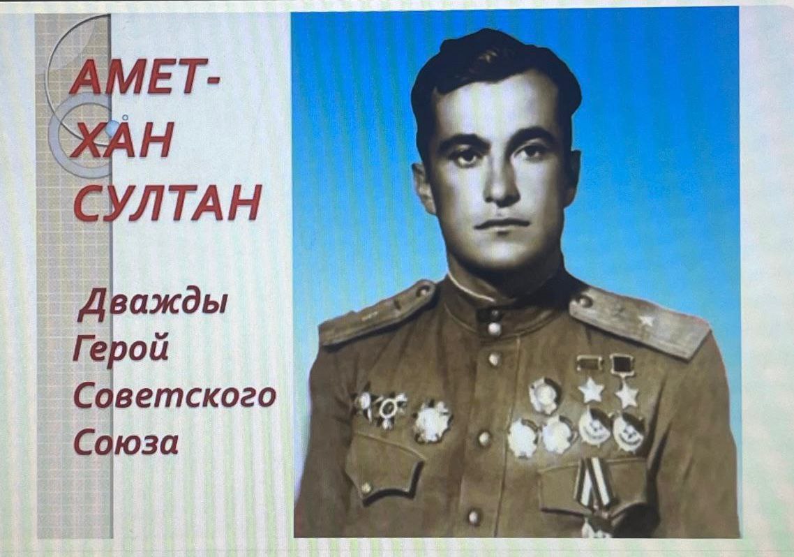 «Боевой листок Амет-Хана Султана»