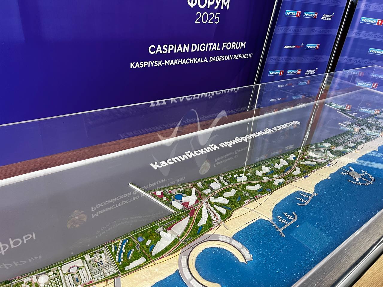 В Каспийске стартует III Международный Каспийский цифровой форум В Каспийске стартует III Международный Каспийский цифровой форум