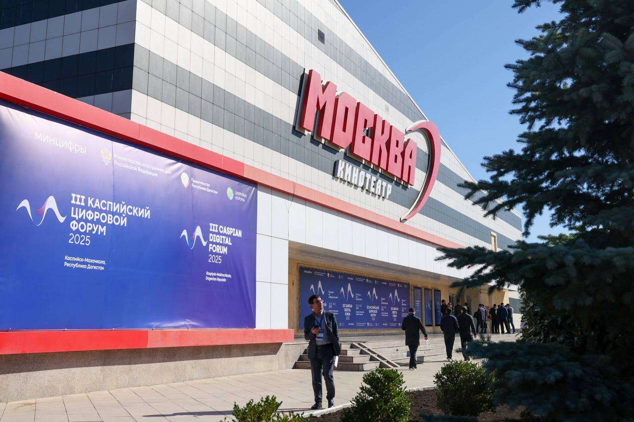 От вопросов развития маркетплейсов до противодействия дипфейкам: что обсудят на Международном Каспийском цифровом форуме?