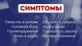 Отравление угарным газом — это серьёзное поражение систем и органов человека, которое может привести к гибели пострадавшего
