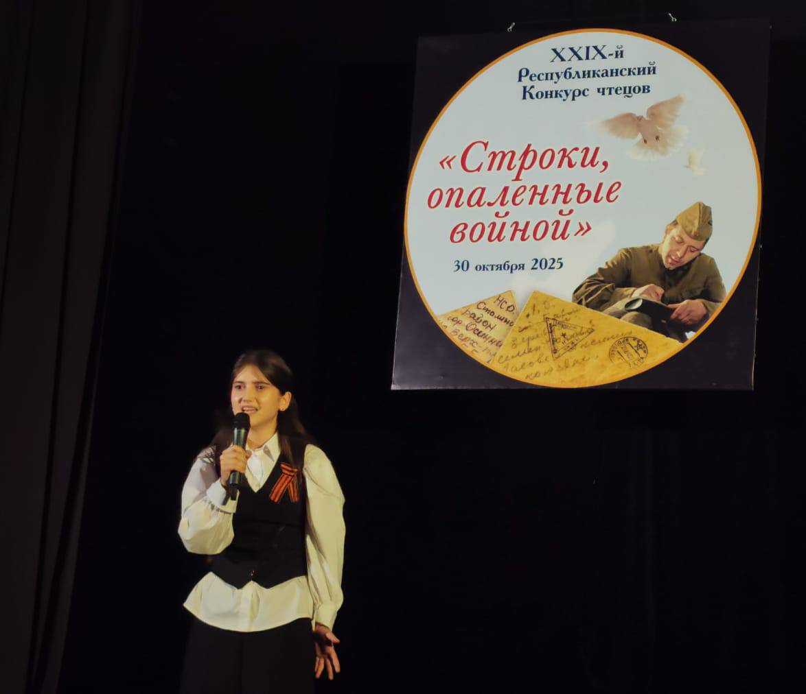 В Дагестанском государственном театре кукол состоялся традиционный Республиканский конкурс чтецов «Строки, опалённые войной» В Дагестанском государственном театре кукол состоялся традиционный Республиканский конкурс чтецов «Строки, опалённые войной»