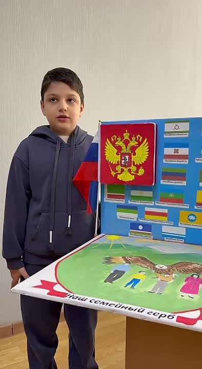 Работа, представленная на конкурс, приуроченный ко Дню единства народов России, по созданию уникального семейного флага и герба