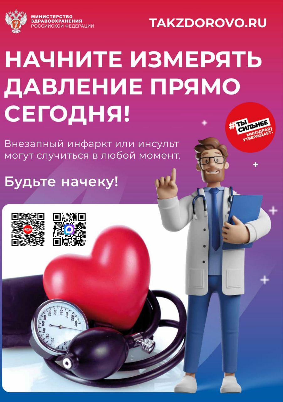 Министерство здравоохранения Республики Дагестан информирует: Министерство здравоохранения Республики Дагестан информирует: