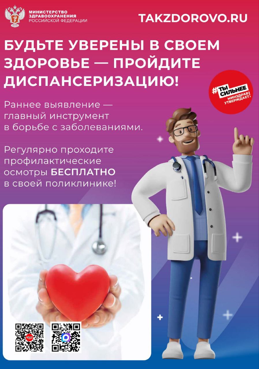 Министерство здравоохранения Республики Дагестан информирует: Министерство здравоохранения Республики Дагестан информирует: