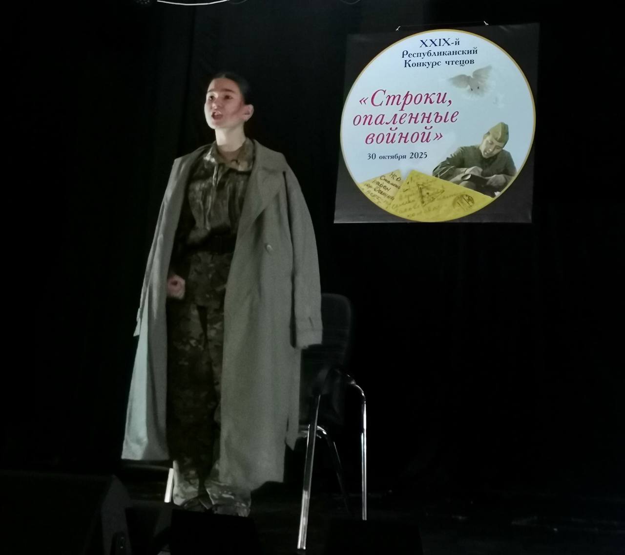В Дагестанском государственном театре кукол состоялся традиционный Республиканский конкурс чтецов «Строки, опалённые войной» В Дагестанском государственном театре кукол состоялся традиционный Республиканский конкурс чтецов «Строки, опалённые войной»