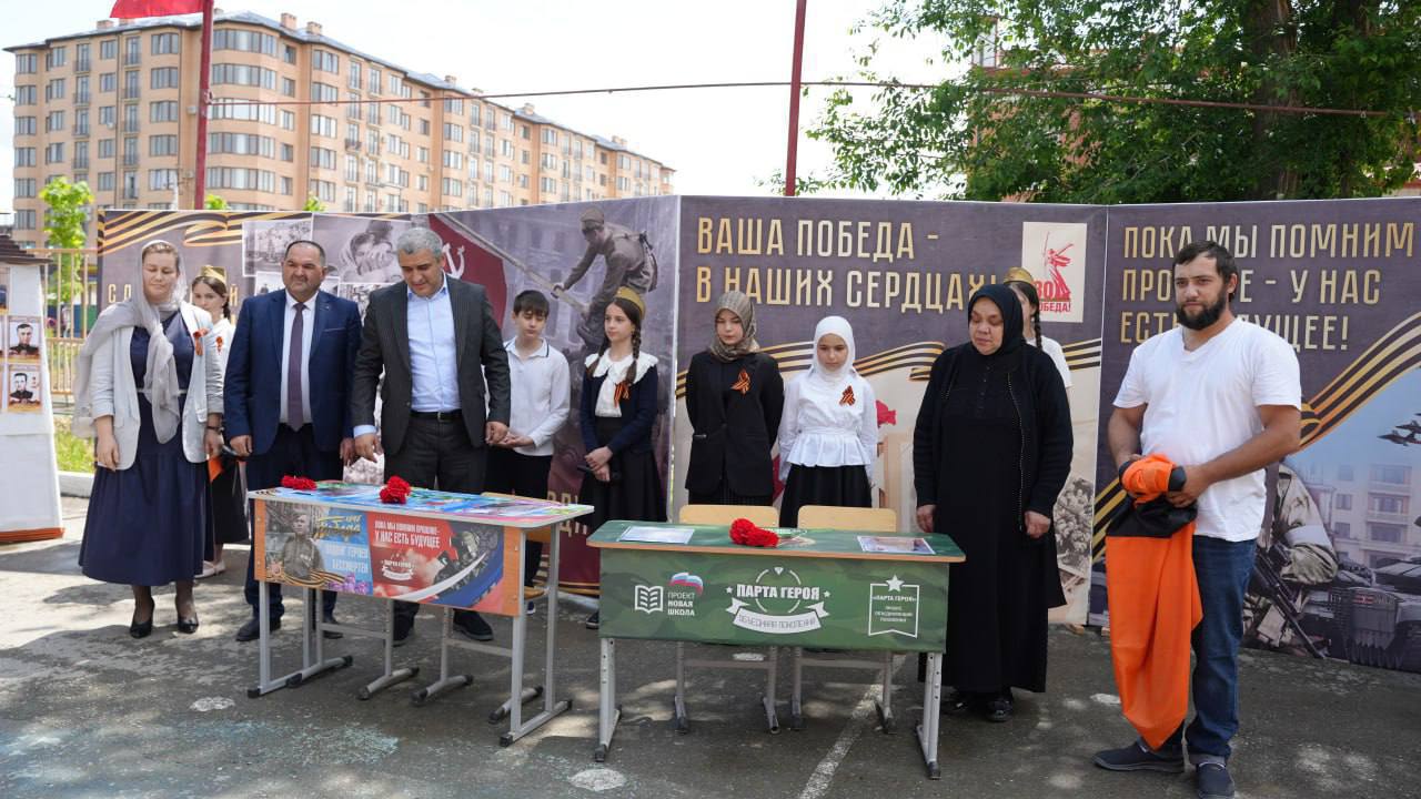 Более 120 Парт Героев открыто в школах и ссузах Хасавюрта Более 120 Парт Героев открыто в школах и ссузах Хасавюрта