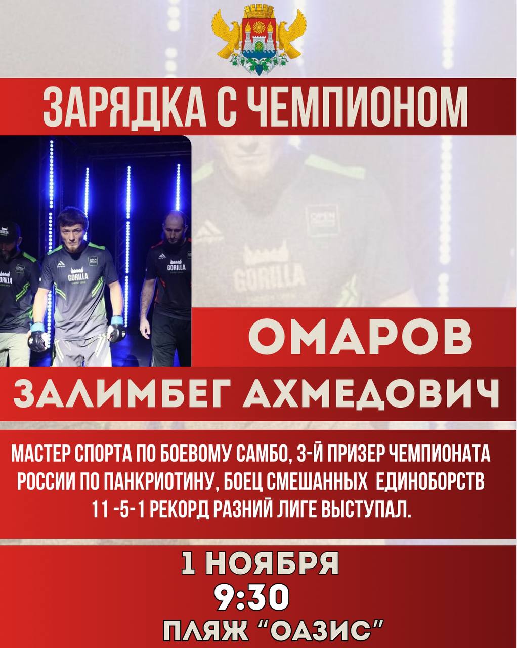 Дорогие горожане и гости нашей столицы!