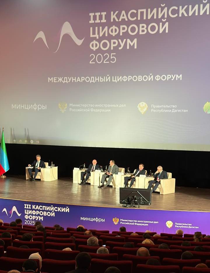 Ханлар Пашабеков: Принимаю участие в работе III Каспийского цифрового форума