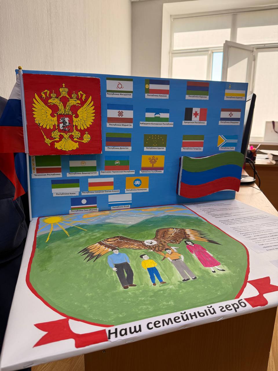 Работа, представленная на конкурс, приуроченный ко Дню единства народов России, по созданию уникального семейного флага и герба Работа, представленная на конкурс, приуроченный ко Дню единства народов России, по созданию уникального семейного флага и герба