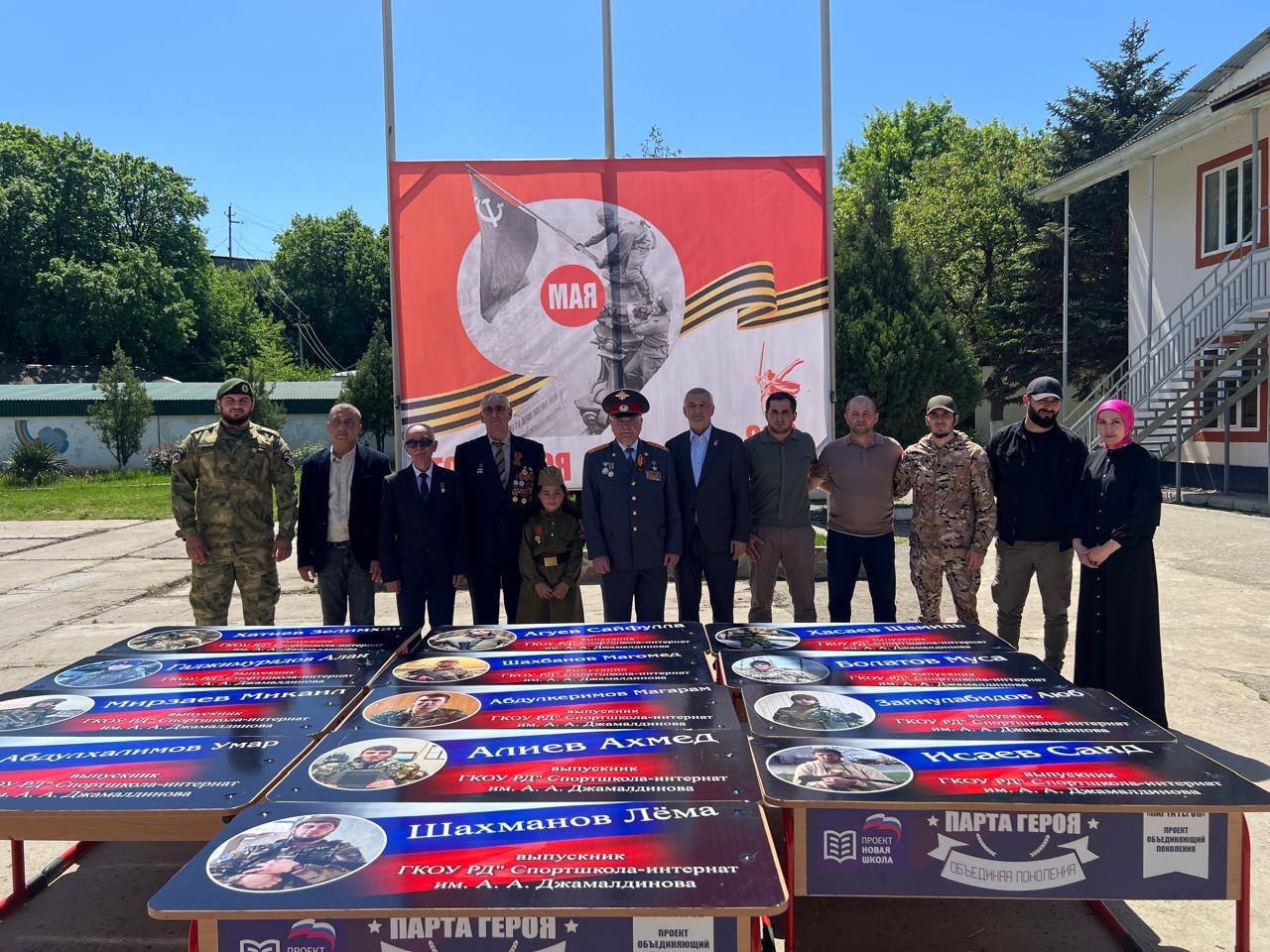 Более 120 Парт Героев открыто в школах и ссузах Хасавюрта Более 120 Парт Героев открыто в школах и ссузах Хасавюрта