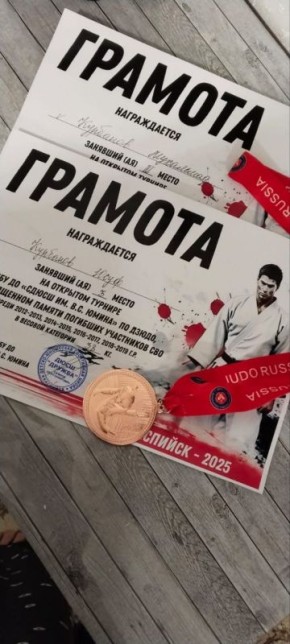 Ученики 5 "д" класса муниципального бюджетного общеобразовательного учреждения средней общеобразовательной школы № 3 им. А.И .Гаджибекова приняли участие в соревнованиях по дзюдо, который проходил в спортивном зале школы №...