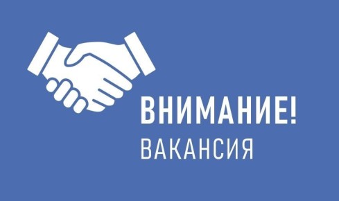 ГКУ РД «ЦЗН в Мо «город Каспийск» информирует безработных граждан, ищущих работу за пределами Республики Дагестан, о наличий следующих вакансий в организациях, осуществляющих деятельность на территории Ханты-Мансийского...