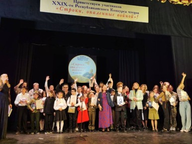 В Дагестанском театре кукол состоялся 29-й Республиканский конкурс чтецов «Строки, опаленные войной», посвященный 80-летию Великой Победы