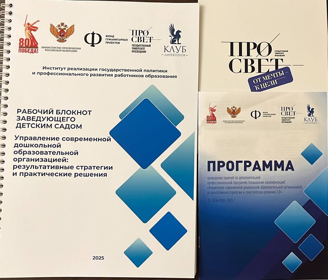 Заведующий МБДОУ «Детский сад N 8 «Дюймовочка» Альбина Девлетовна Крымова в составе делегации из руководителей дошкольных учреждений Дагестана прошла повышение квалификации в г. Москва Заведующий МБДОУ «Детский сад N 8 «Дюймовочка» Альбина Девлетовна Крымова в составе делегации из руководителей дошкольных учреждений Дагестана прошла повышение квалификации в г. Москва