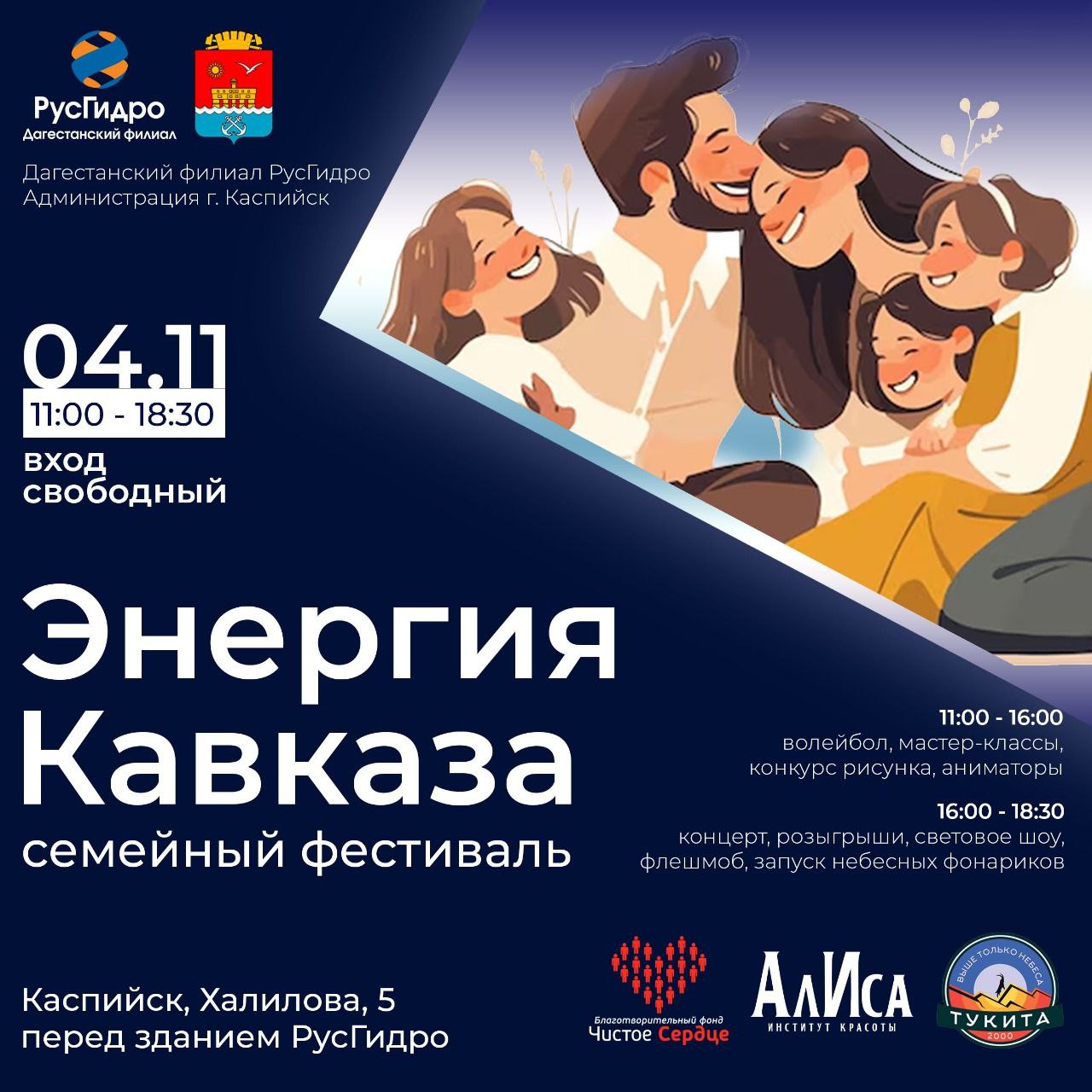 Дорогие жители и гости республики!