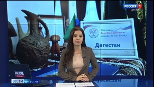 В Москве впервые прошел масштабный фестиваль «Семейные ценности: национальный взгляд», объединивший землячества шести республик России