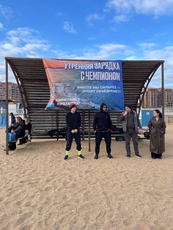 Каспийск отметил День народного единства общегородской зарядкой с участием молодежи