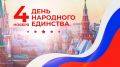 Ханлар Пашабеков: Уважаемые дербентцы! Сердечно поздравляю вас с Днём народного единства!
