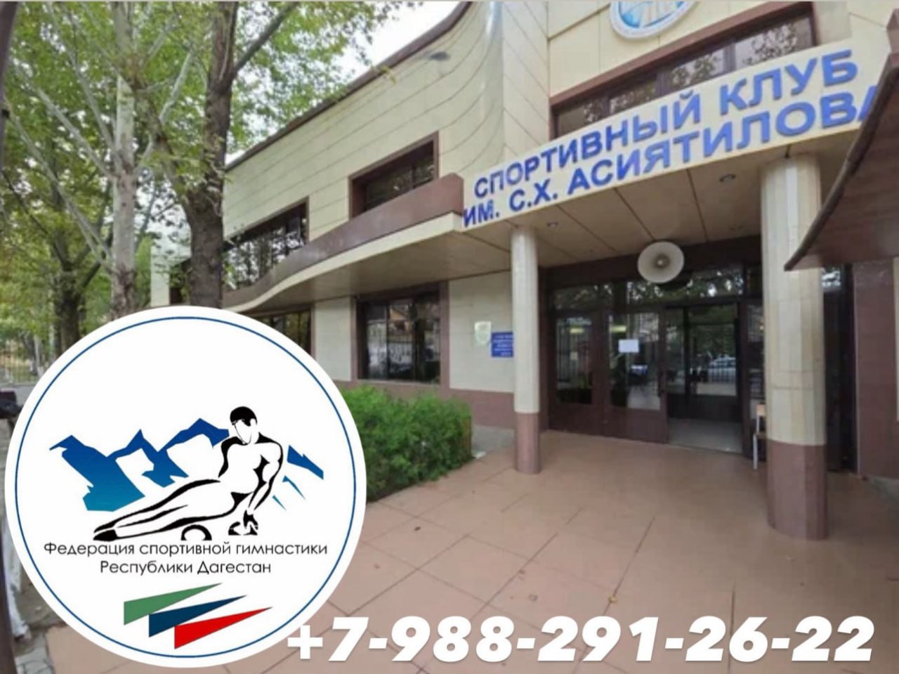 В Махачкале открыт новый зал Федерации спортивной гимнастики Дагестана