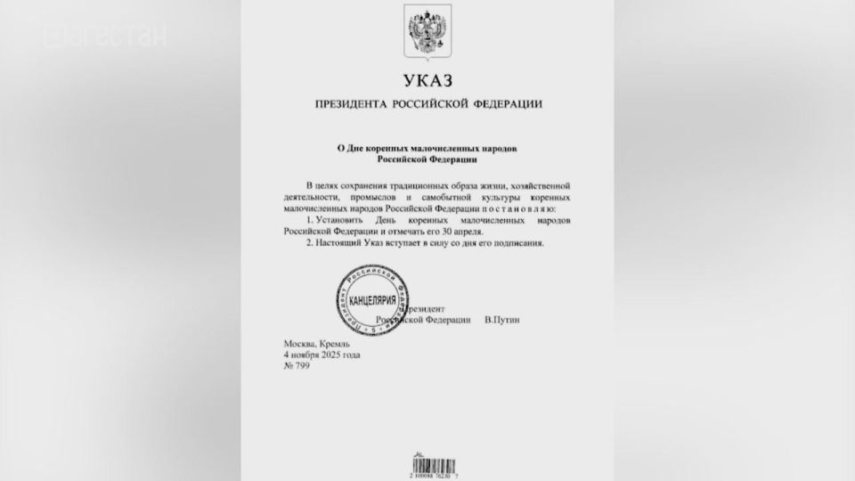 В Кремле подписан документ, который даёт официальный статус культурному многообразию России