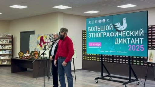 В Ульяновском государственном педагогическом университете им. И.Н. Ульянова проходил юбилейный X Большой этнографический диктант в рамках Международного фестиваля «Народы России и СНГ»