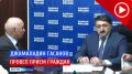 Депутат Государственной Думы Джамаладин Гасанов провел традиционный прием граждан в республике