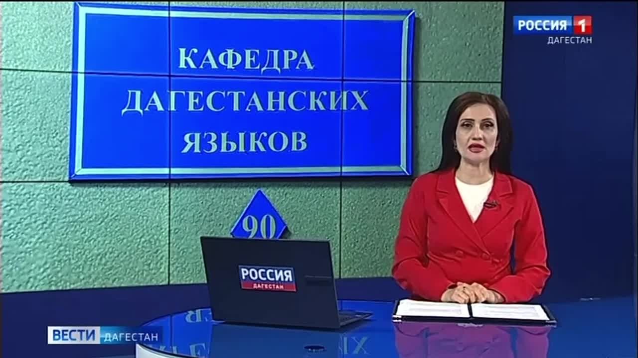 День рождения известного дагестанского поэта Расула Гамзатова лег в основу ещё одного значимого в стране дня