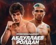 Заур Абдуллаев сразится за пояс WBA Gold в первом полусреднем весе