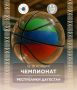 ЧЕМПИОНАТ РЕСПУБЛИКИ ДАГЕСТАН