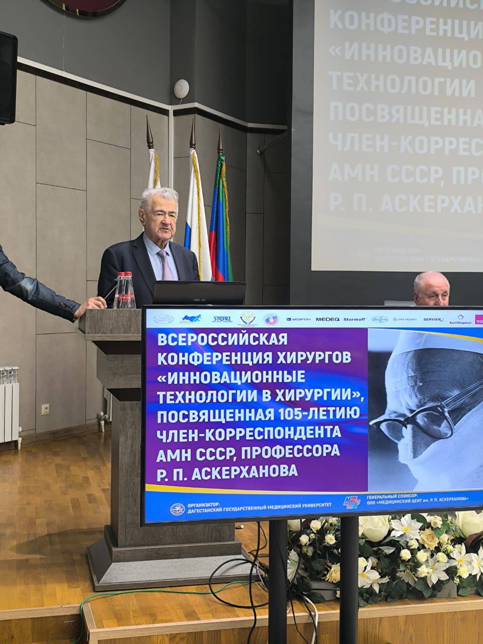 В работе конференции принял участие Председатель Народного Собрания Республики Дагестан Заур Аскендеров В работе конференции принял участие Председатель Народного Собрания Республики Дагестан Заур Аскендеров