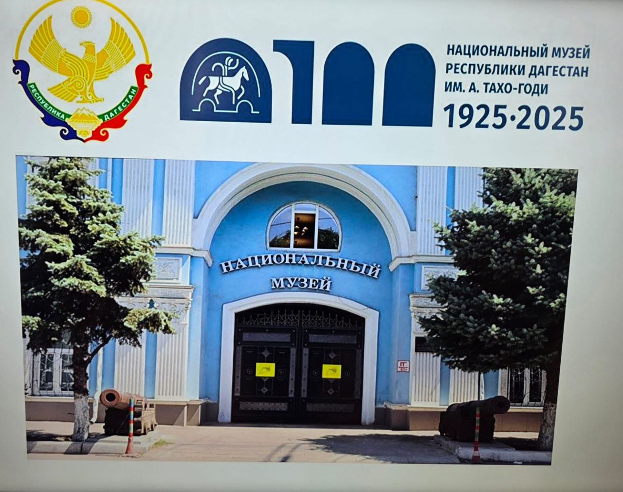 Заур Аскендеров наградил отличившихся работников музея Почетными грамотами Народного Собрания РД, Благодарственными письмами Председателя Народного Собрания РД и памятными именными часами Председателя Народного Собрания РД Заур Аскендеров наградил отличившихся работников музея Почетными грамотами Народного Собрания РД, Благодарственными письмами Председателя Народного Собрания РД и памятными именными часами Председателя Народного Собрания РД