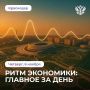20,7% к 2030 году: федпроект Производительность труда обеспечит пятую часть цели по росту производительности