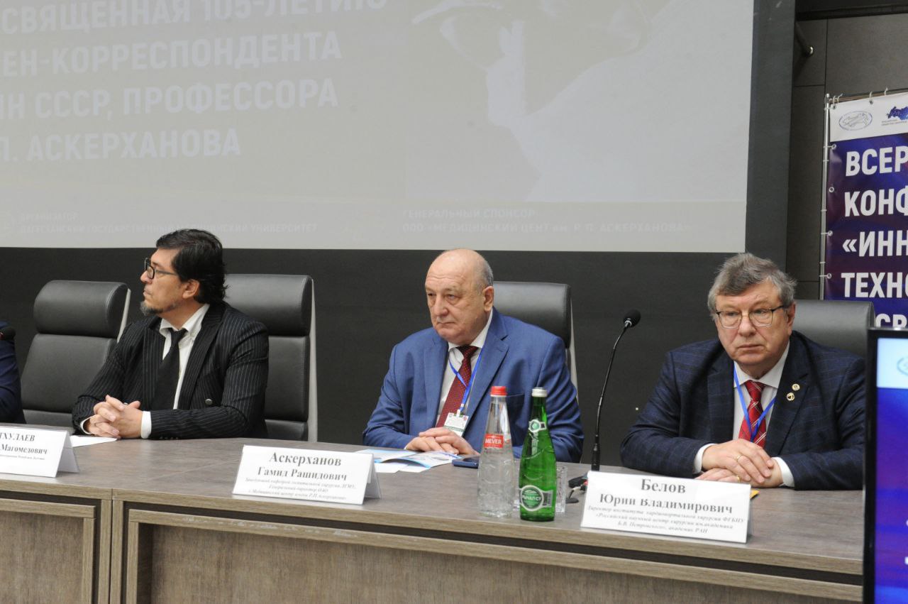 Профессор Гамид Аскерханов также поблагодарил спикера парламента за участие в работе конференции