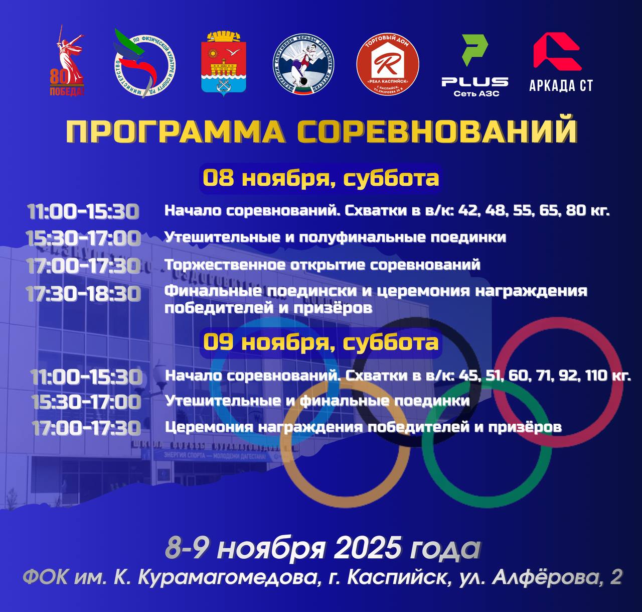 В Каспийске состоятся Республиканские соревнования по вольной борьбе памяти Владимира Юмина В Каспийске состоятся Республиканские соревнования по вольной борьбе памяти Владимира Юмина