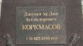 «Образец высочайшей культуры, образованности, несгибаемой воли и преданности своему народу»