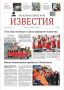 Вышел в свет свежий номер «Махачкалинских Известий»