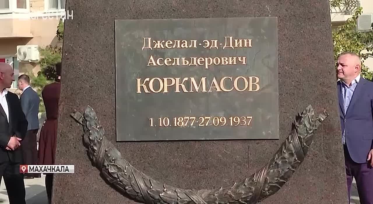 Памятник выдающемуся государственному деятелю Джелал- эд -Дину Коркмасову установили на университетской площади Махачкалы