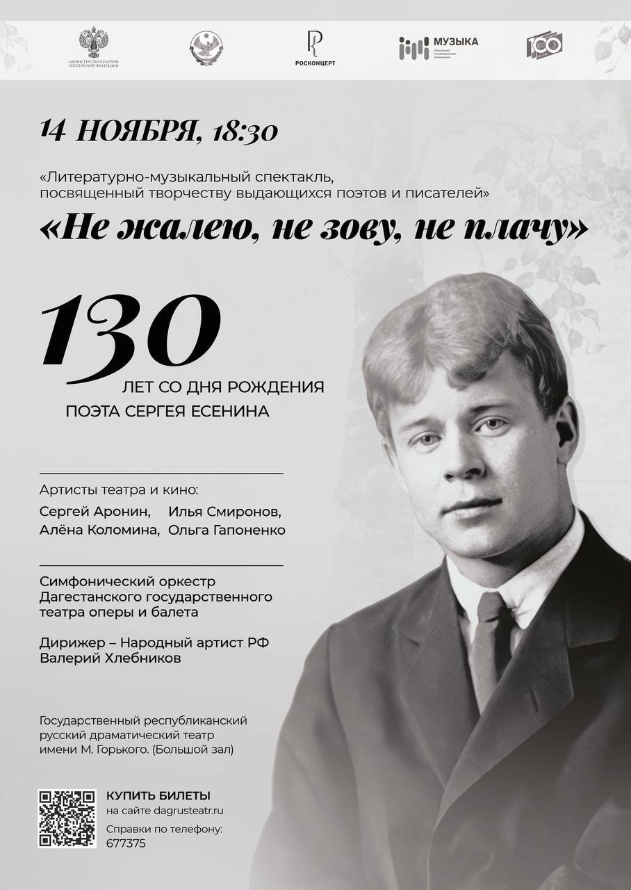 Там, где поэзия переплетается с музыкой