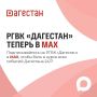 Присоединяйтесь к нам в MAX