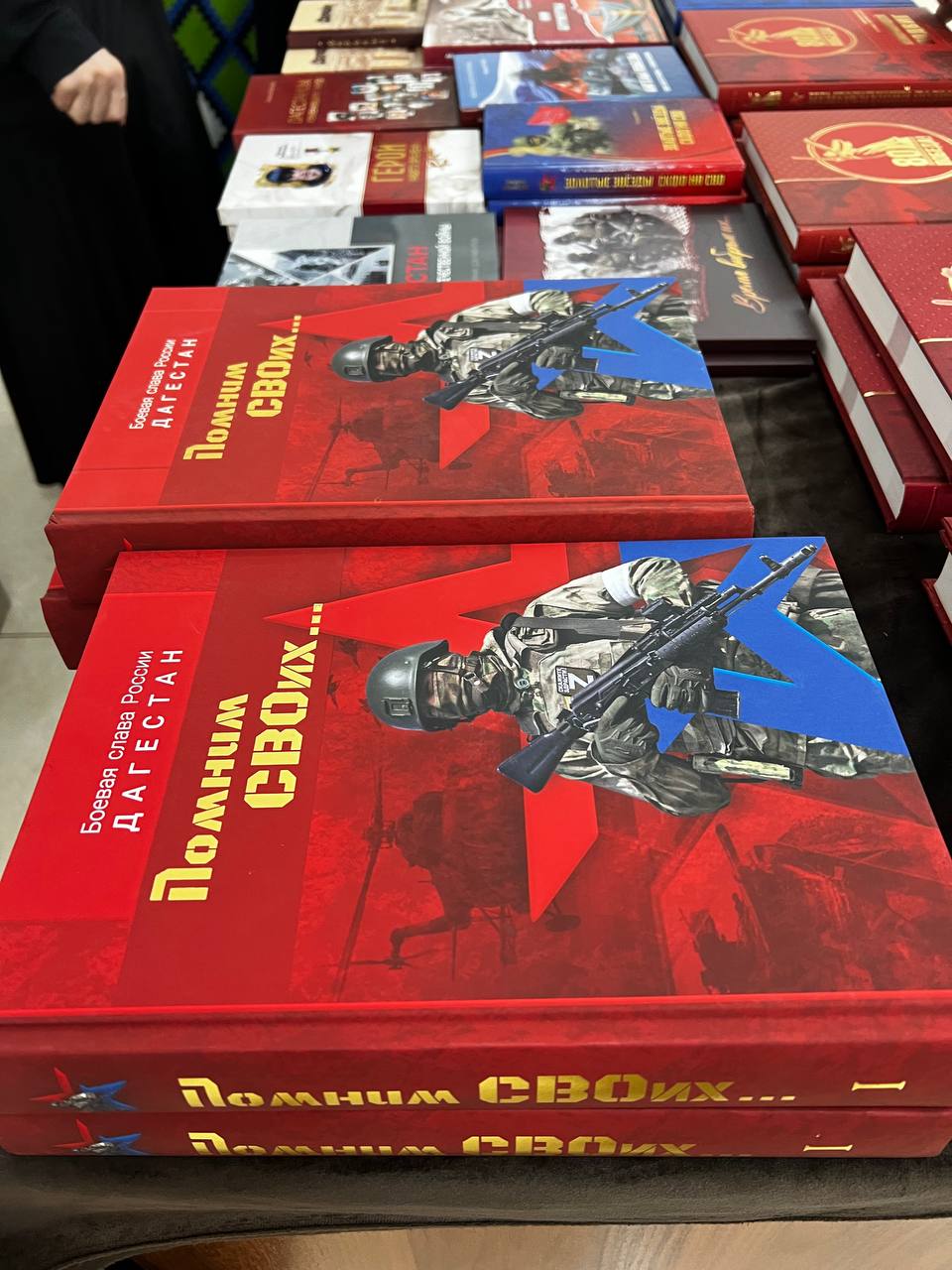 В Махачкале прошла презентация книги «Помним СВОих» — труд матерей и вдов участников специальной военной операции В Махачкале прошла презентация книги «Помним СВОих» — труд матерей и вдов участников специальной военной операции