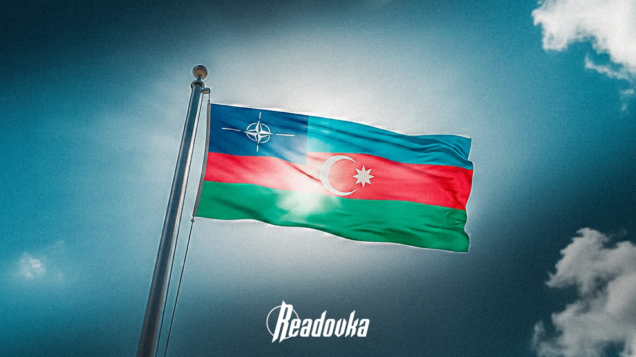 Кривая дорожка в НАТО — Азербайджан повторяет украинский сценарий