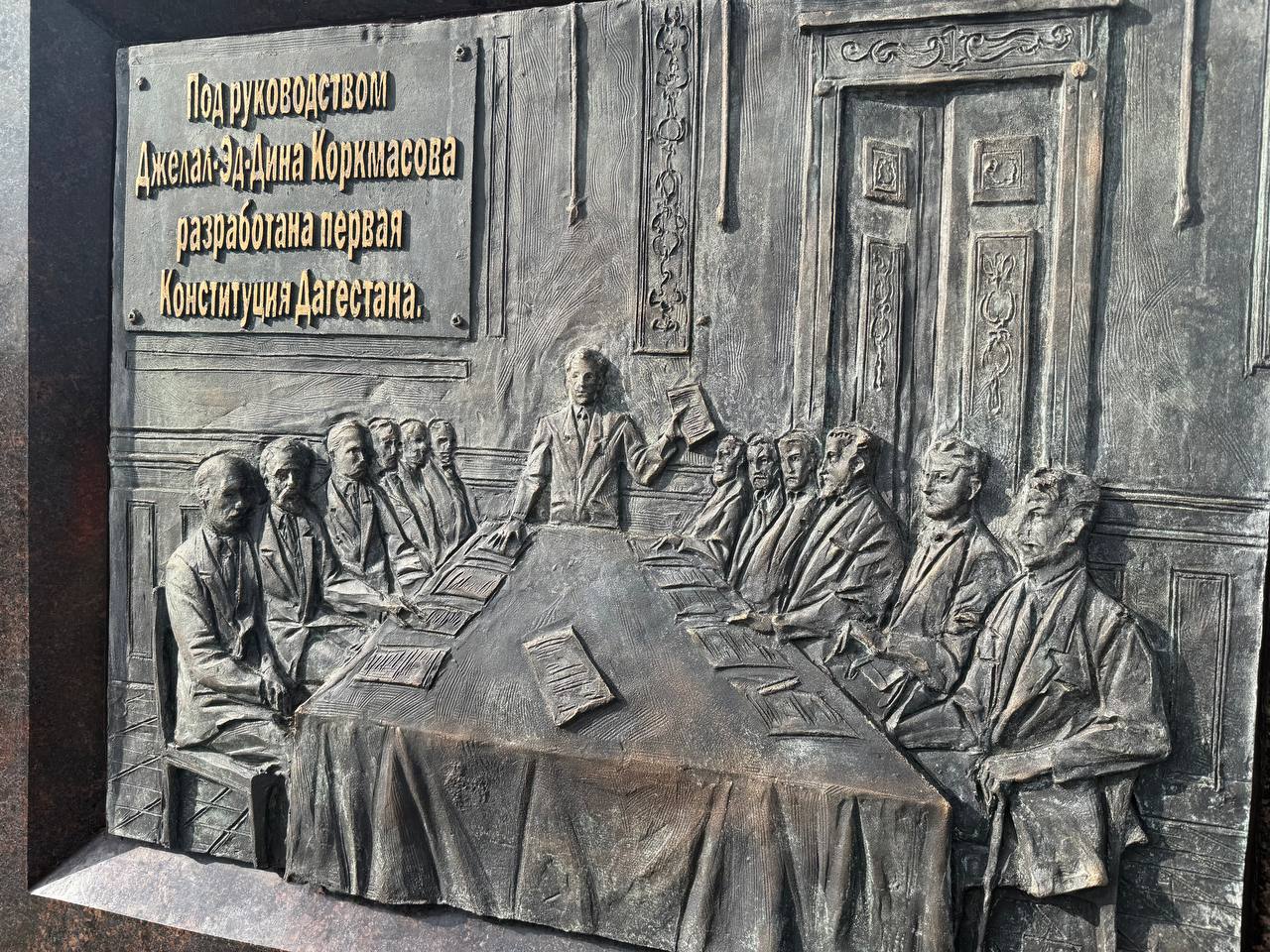 Эмилия Шахабутиновна: На Университетской площади, на улице его имени, открыли памятник Джэлал-эд-Дину Коркмасову — основателю дагестанской государственности, автору первой Конституции ДАССР Эмилия Шахабутиновна: На Университетской площади, на улице его имени, открыли памятник Джэлал-эд-Дину Коркмасову — основателю дагестанской государственности, автору первой Конституции ДАССР