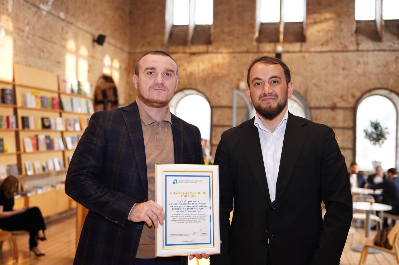 Мэрия Махачкалы ЦУР Дагестана Мэрия Махачкалы ЦУР Дагестана