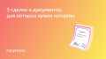 Когда стоит обратиться к нотариусу: важные моменты, о которых стоит знать