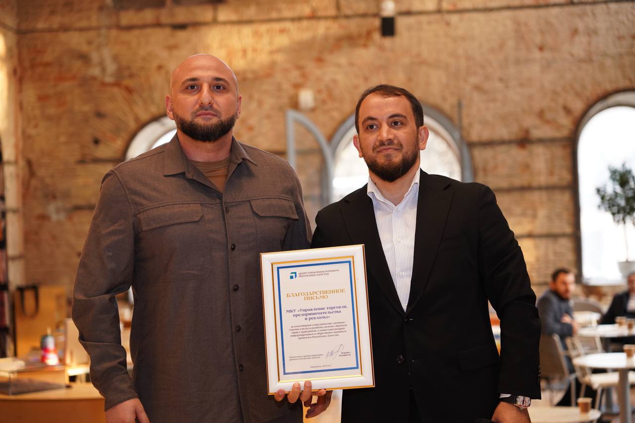 Мэрия Махачкалы ЦУР Дагестана Мэрия Махачкалы ЦУР Дагестана