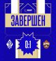 Московский ЦСКА обыграл махачкалинское "Динамо" в матче 15-го тура чемпионата России по футболу