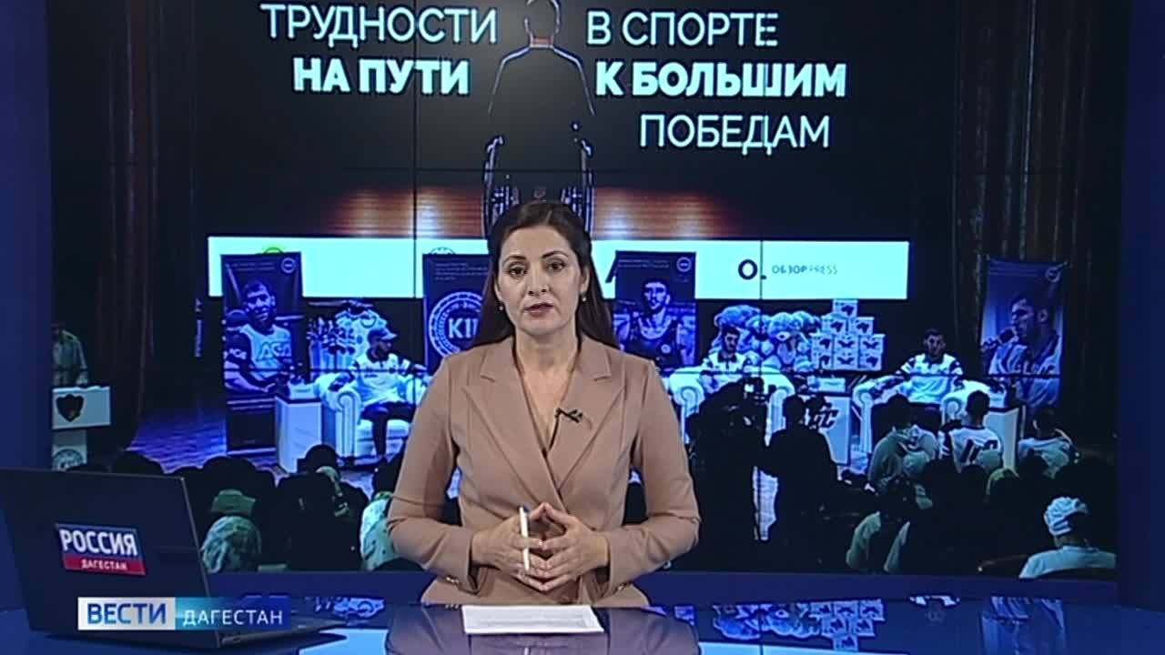 «Трудности в спорте на пути к большим победам»