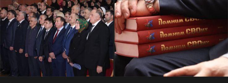 Борис Гонцов: Уважаемые каспийчане!. Вчера, 7 ноября, в Махачкале в «Доме дружбы» состоялась важное и значимое событие — презентация книги «Помним СВОих», посвящённой нашим героям, участникам специальной военной операции