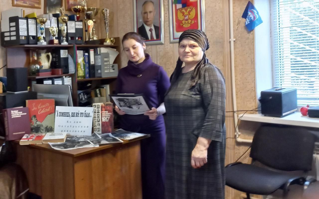Сотрудники библиотеки филиала №2 ЦБС им. Ф. Алиевой в рамках клуба «Осенний возраст» провели мероприятие, посвященное Дню Октябрьской революции Сотрудники библиотеки филиала №2 ЦБС им. Ф. Алиевой в рамках клуба «Осенний возраст» провели мероприятие, посвященное Дню Октябрьской революции